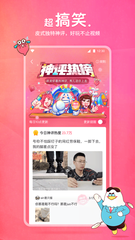 长腿动物搞笑图片截图