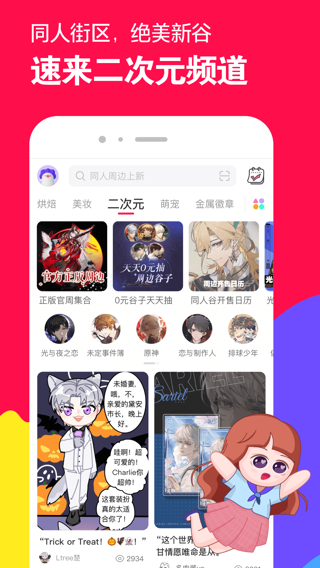 大长腿的动物是啥截图