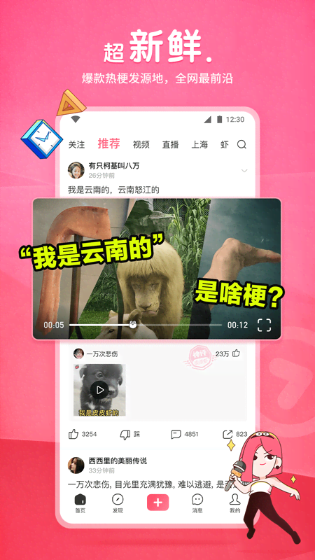 广州鹿夫人S截图