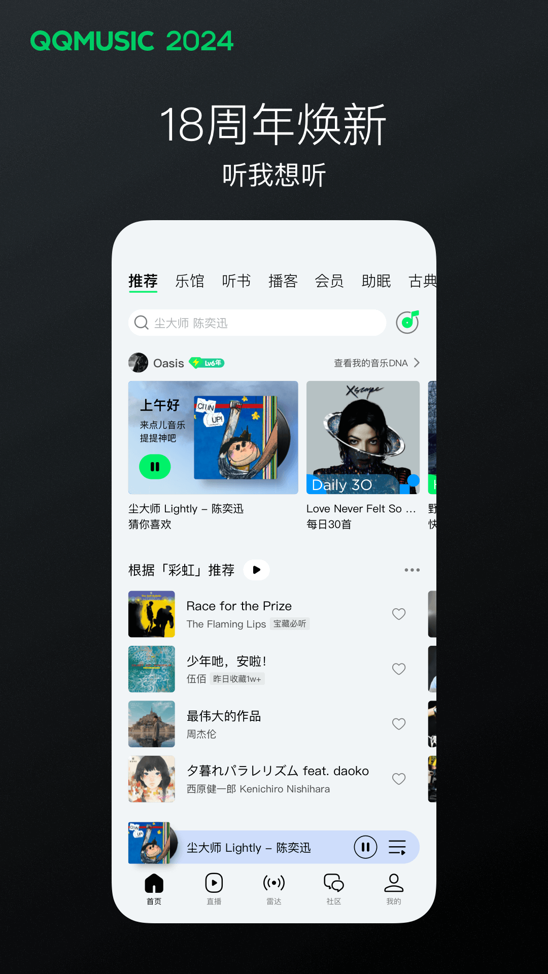 桃鹿supp截图