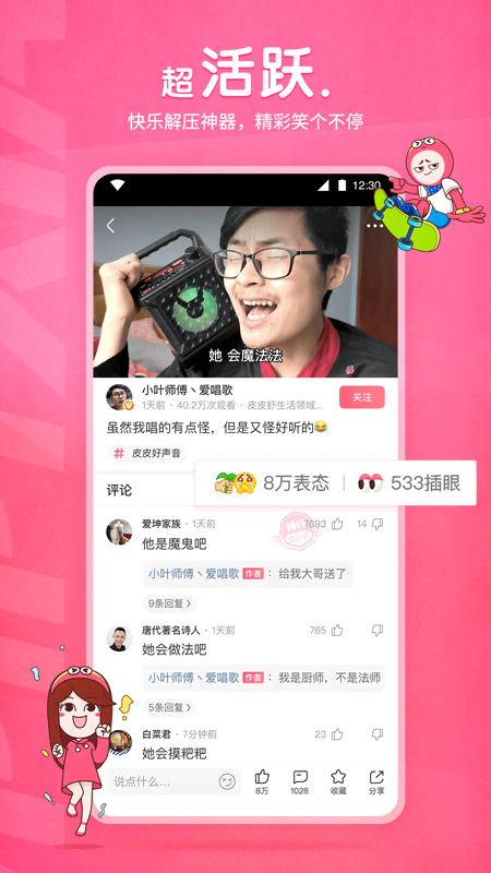 大长腿的猫科动物截图