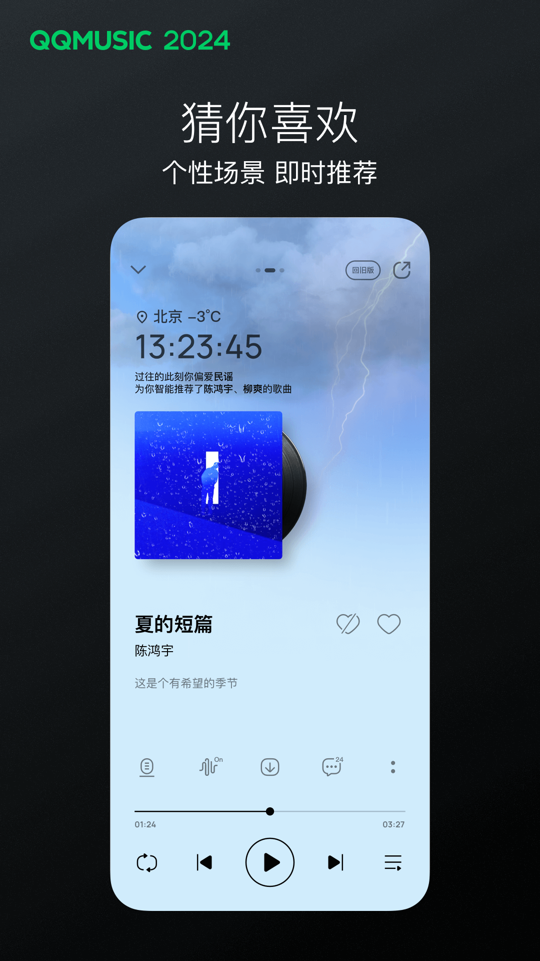 心灵小语摘抄截图