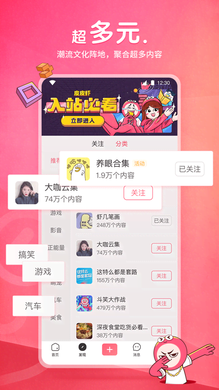 被女神拒绝了怎么办截图