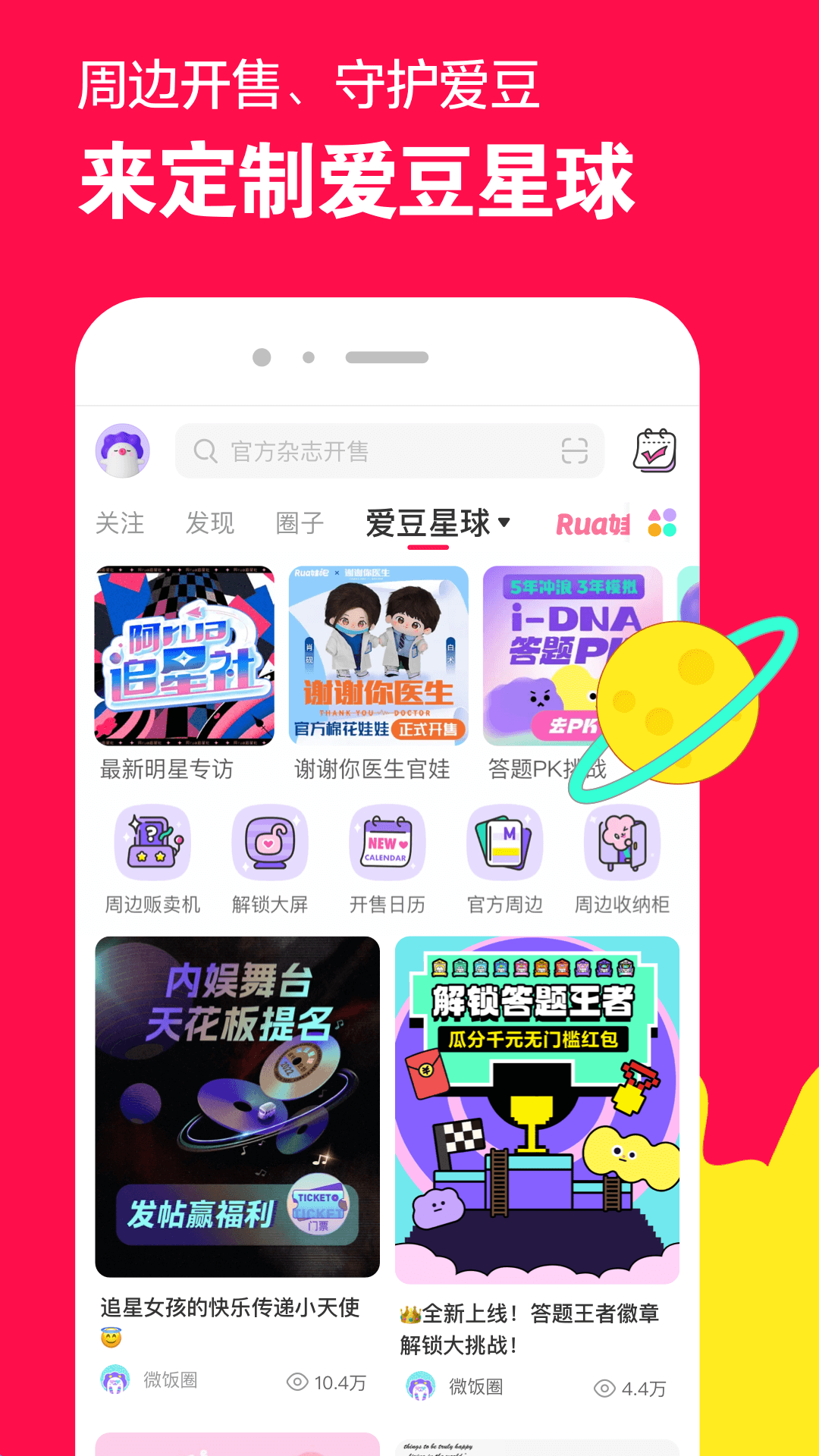 骑滑板车的小女孩卡通图片截图