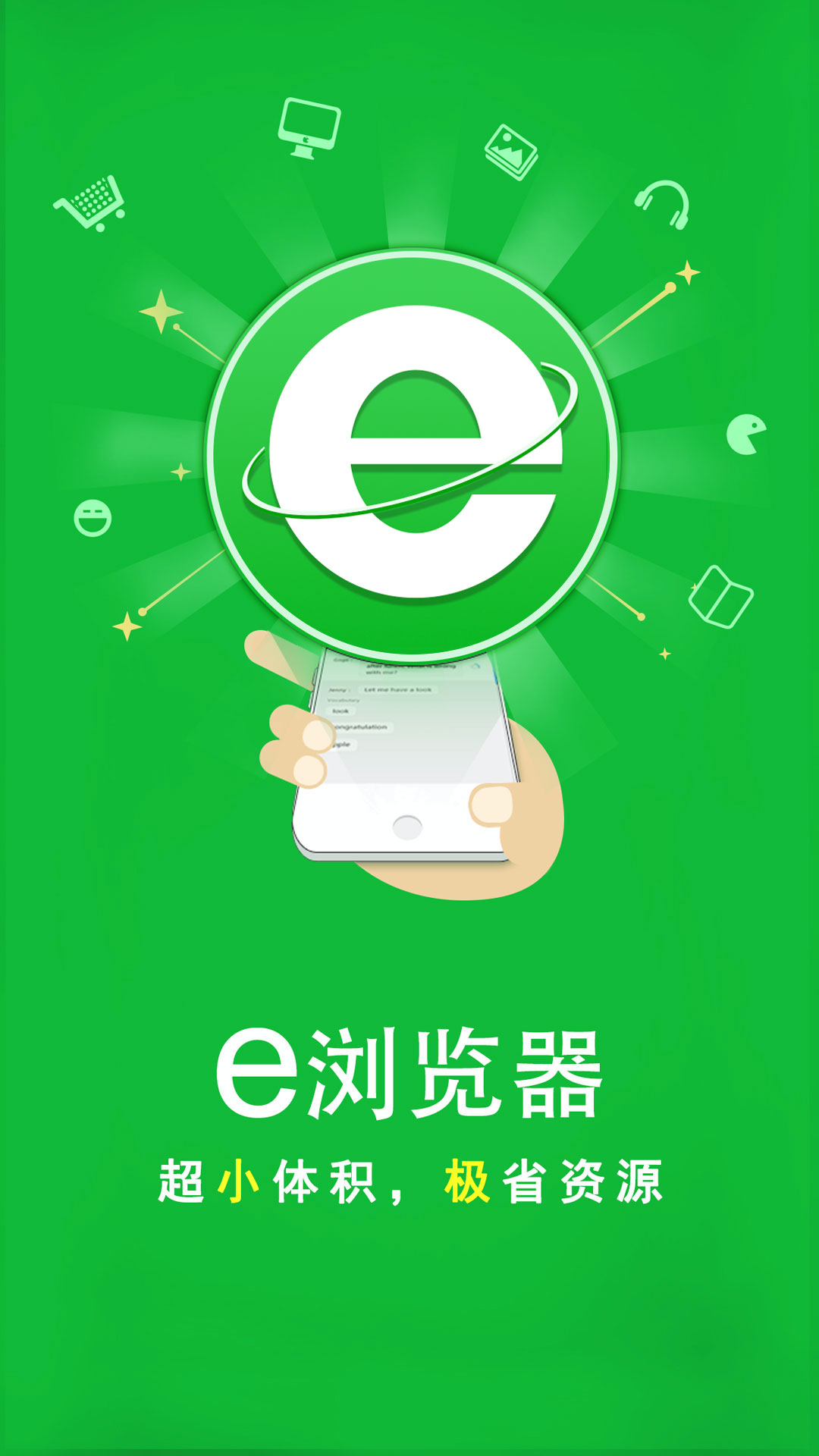 丝绸的故事文字版截图