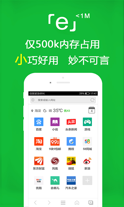 天津如意截图