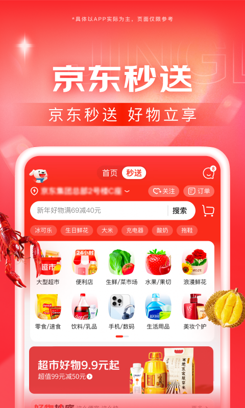 大长腿的动物是啥截图