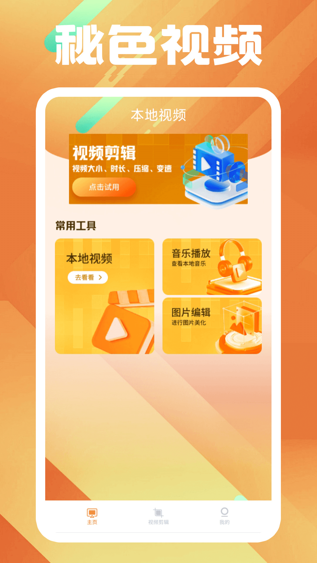高跟鞋公交车崴脚截图