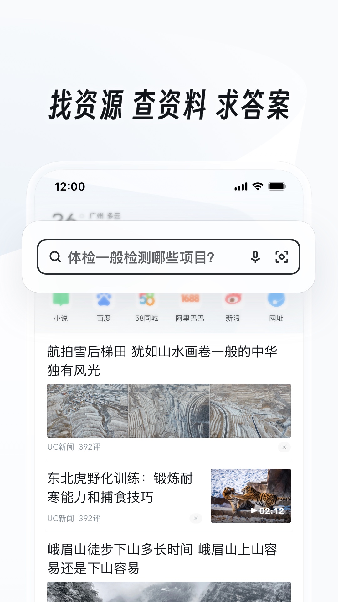 奇遇故事会截图