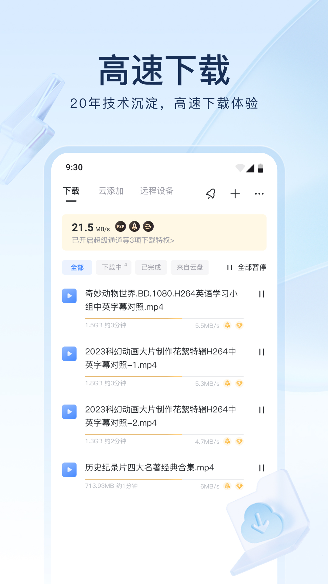 《变身曲之都市红颜笑》截图
