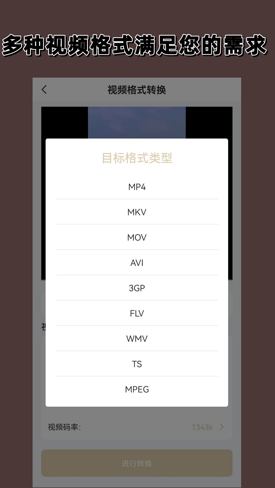 生物课上用班花做教材截图