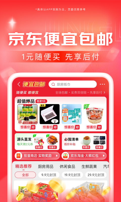 蛋神31集截图