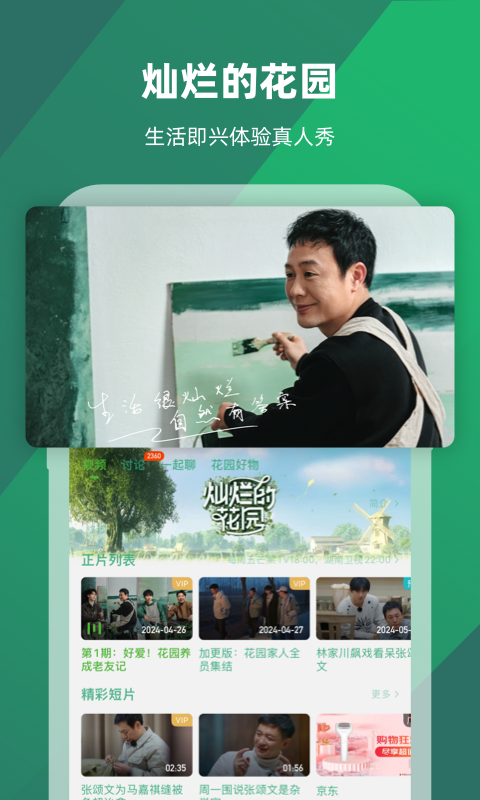 桃鹿supp截图
