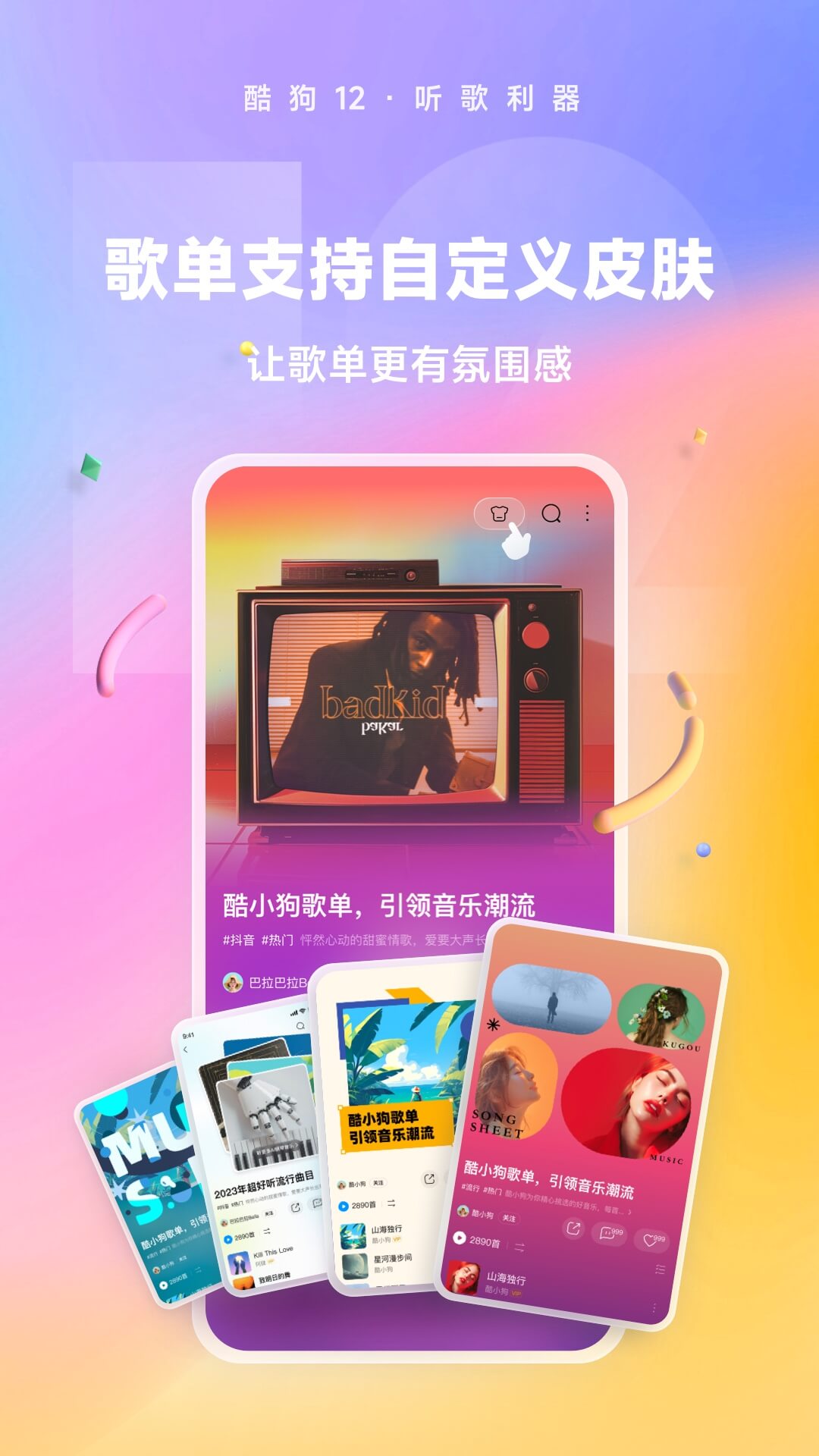 四条腿长尾巴的爬行动物图片截图