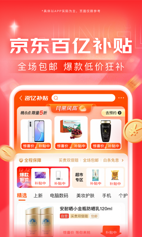 多足爬行昆虫截图