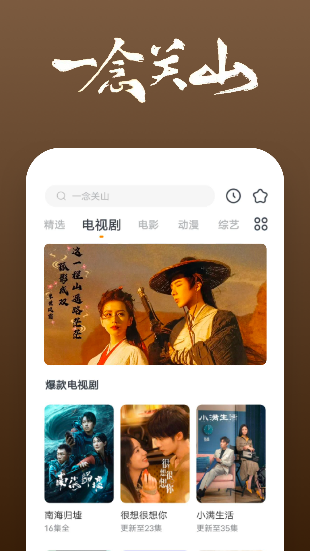 广佛佳佳S截图