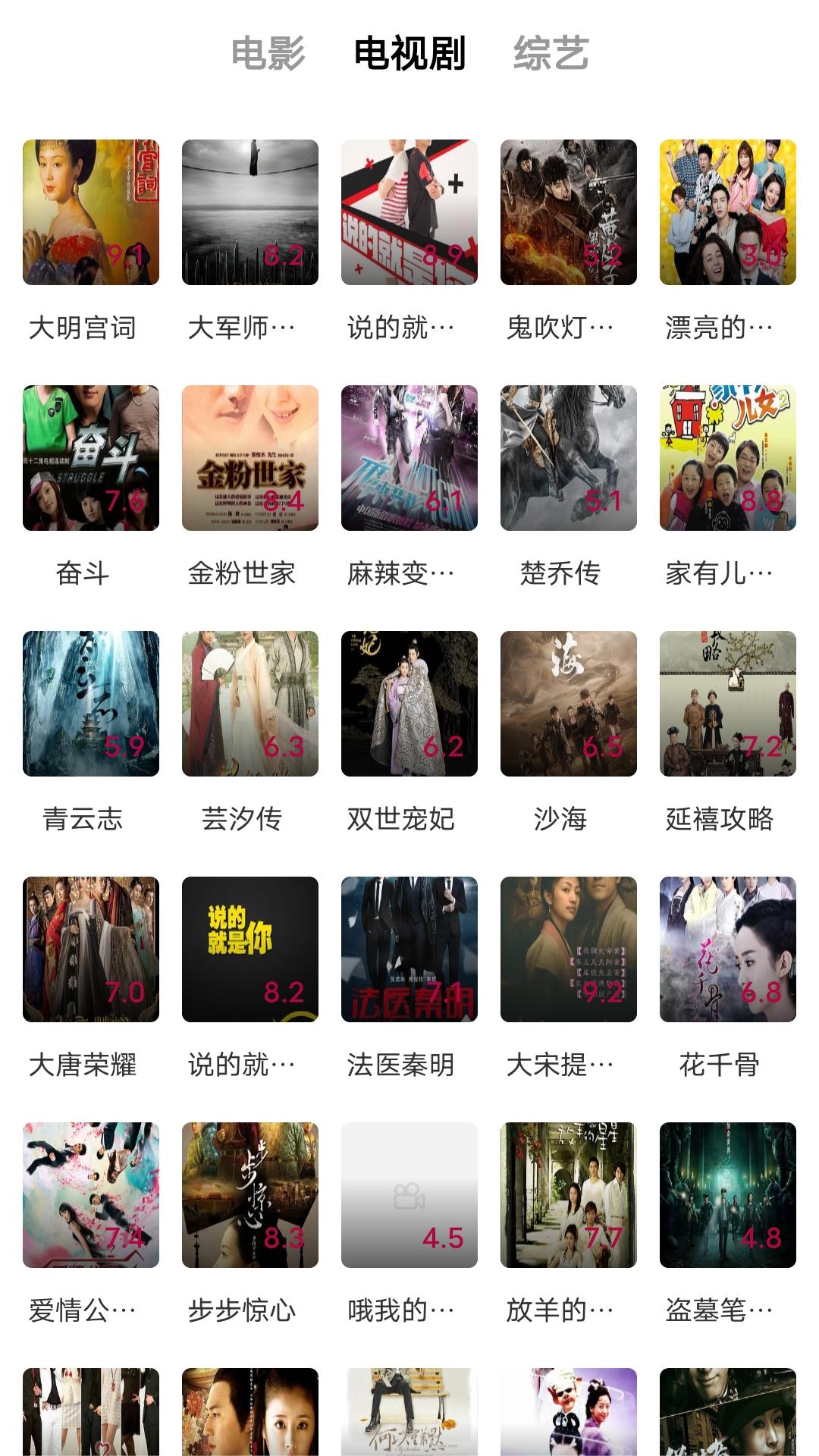 有很多只脚的爬虫截图