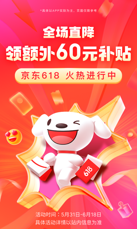 长腿动物搞笑图片截图