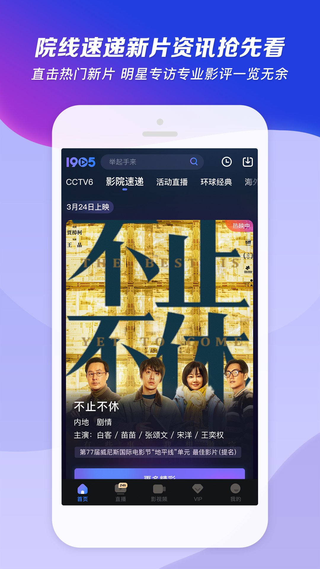 奇遇故事会截图