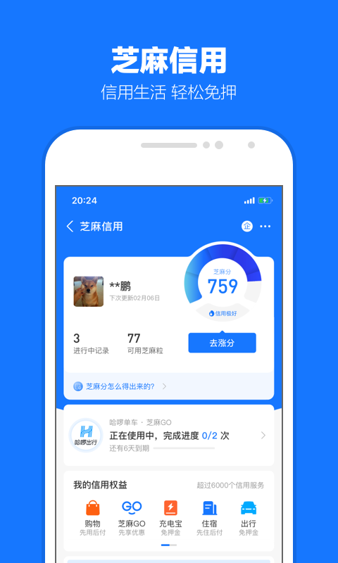 把你的脚放到别人鞋里截图