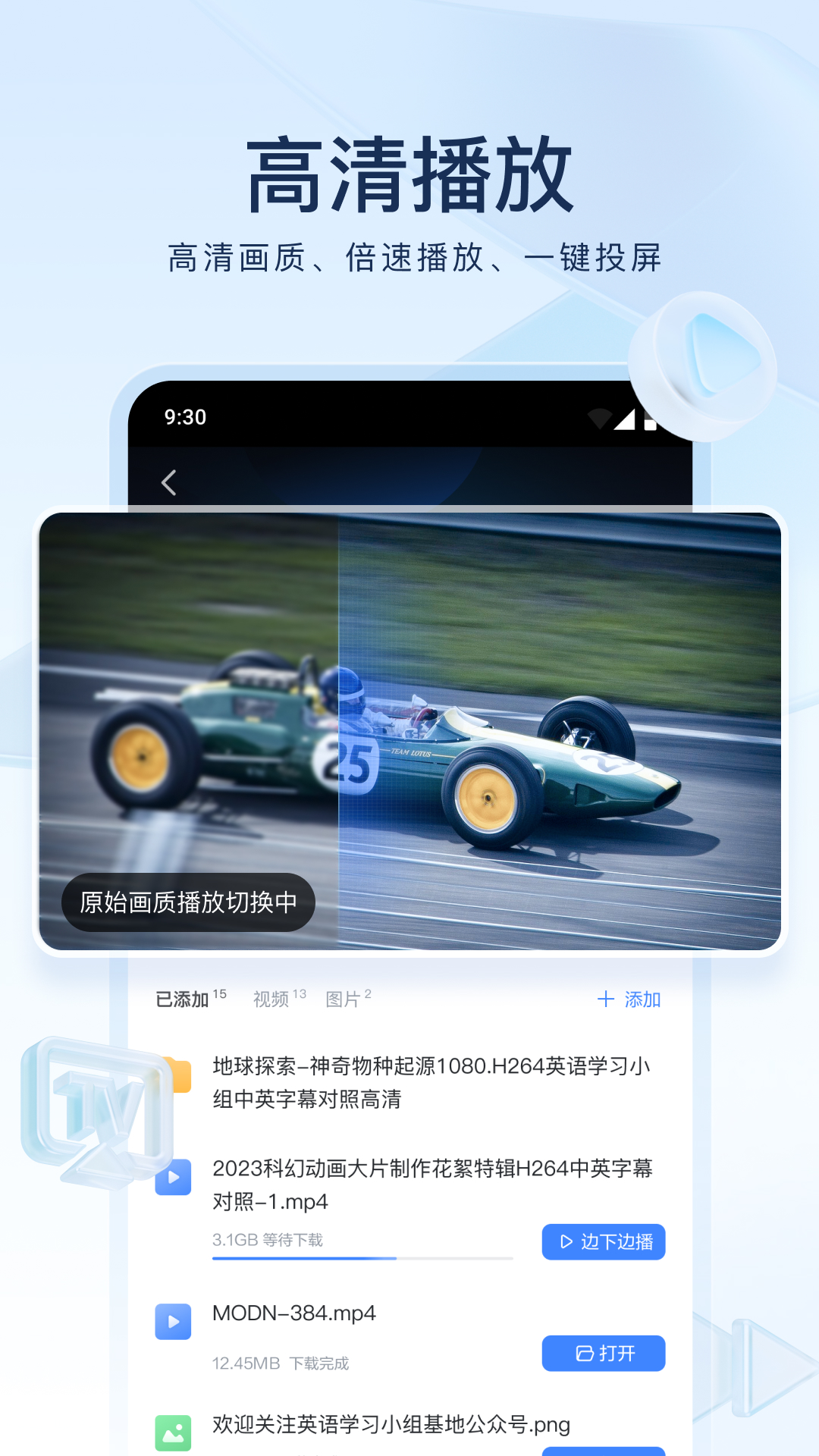 女主是阴阳师的校园小说截图