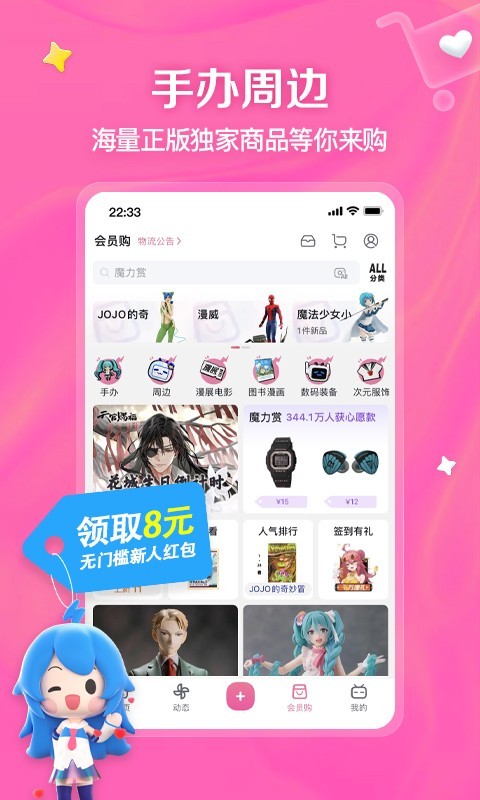 长腿昆虫,身体很小,退细长截图