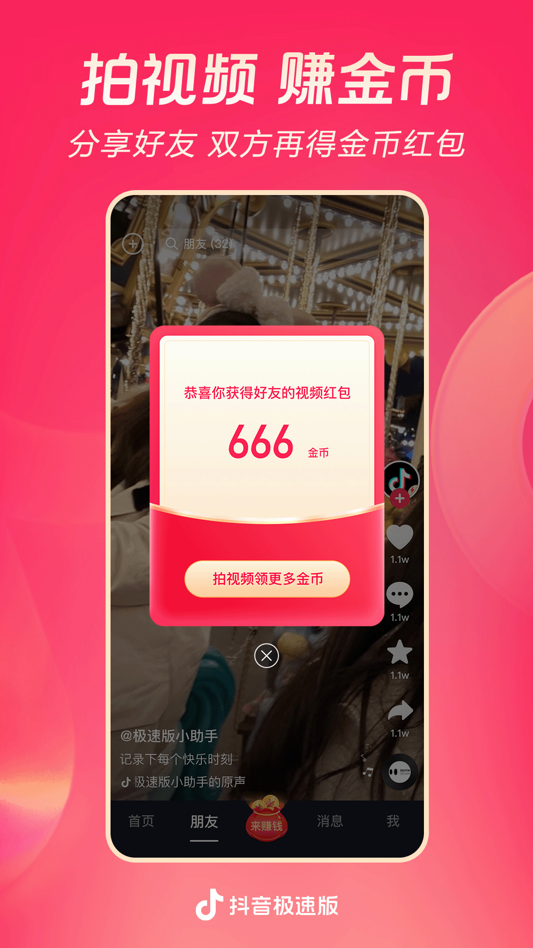 叫红颜什么的小说截图