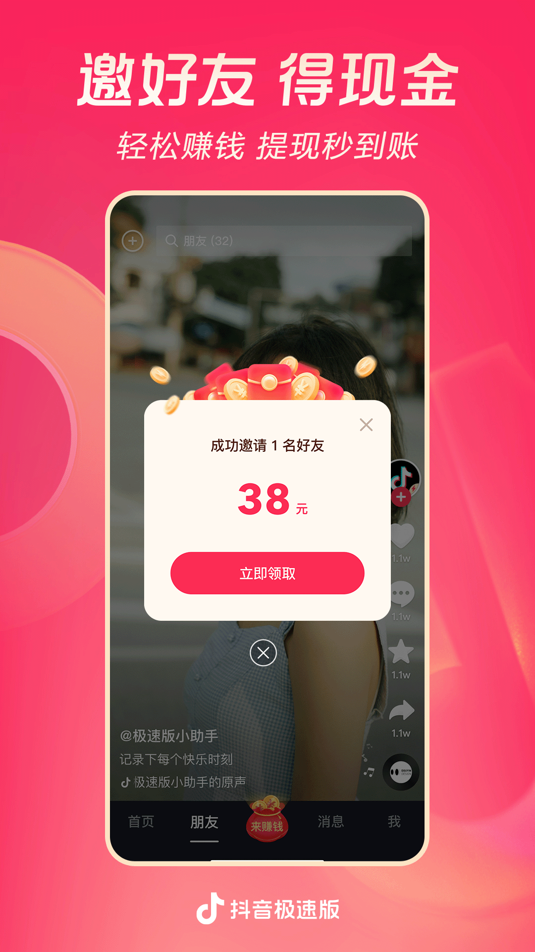广佛佳佳S截图
