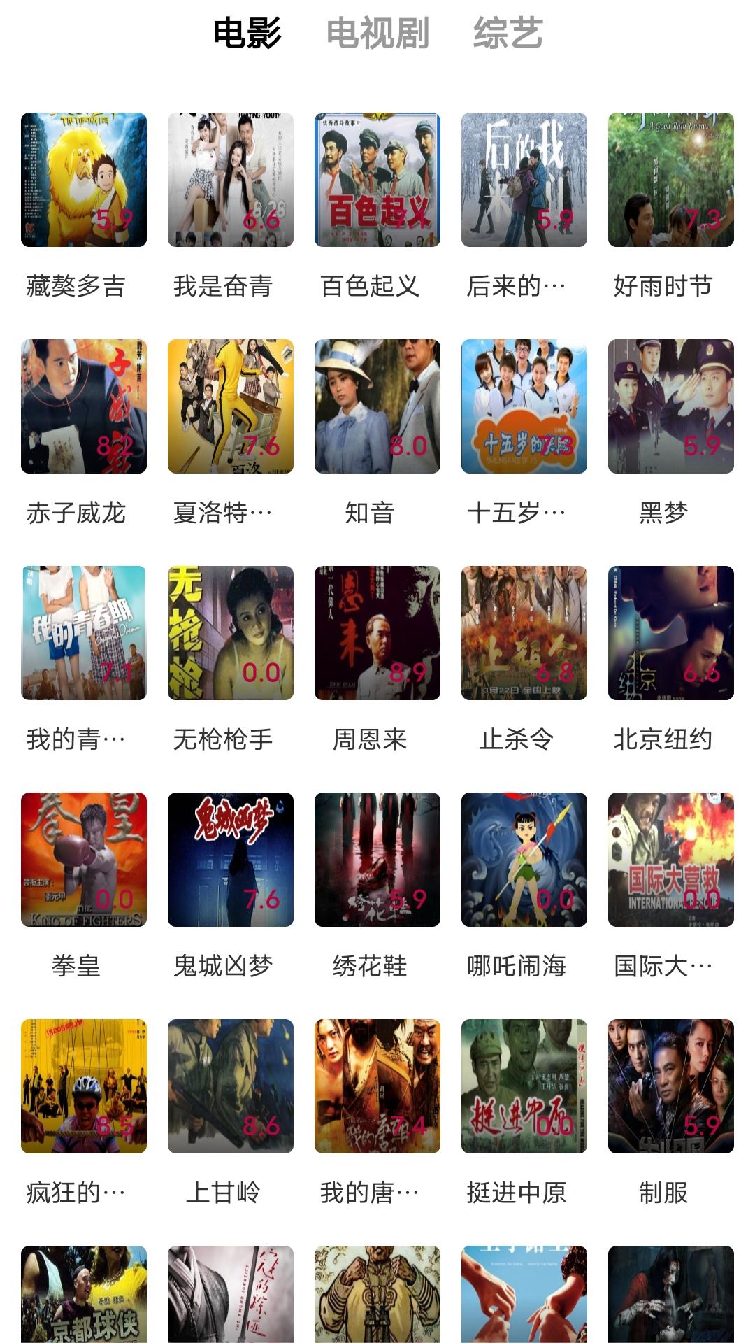 湖南未央截图