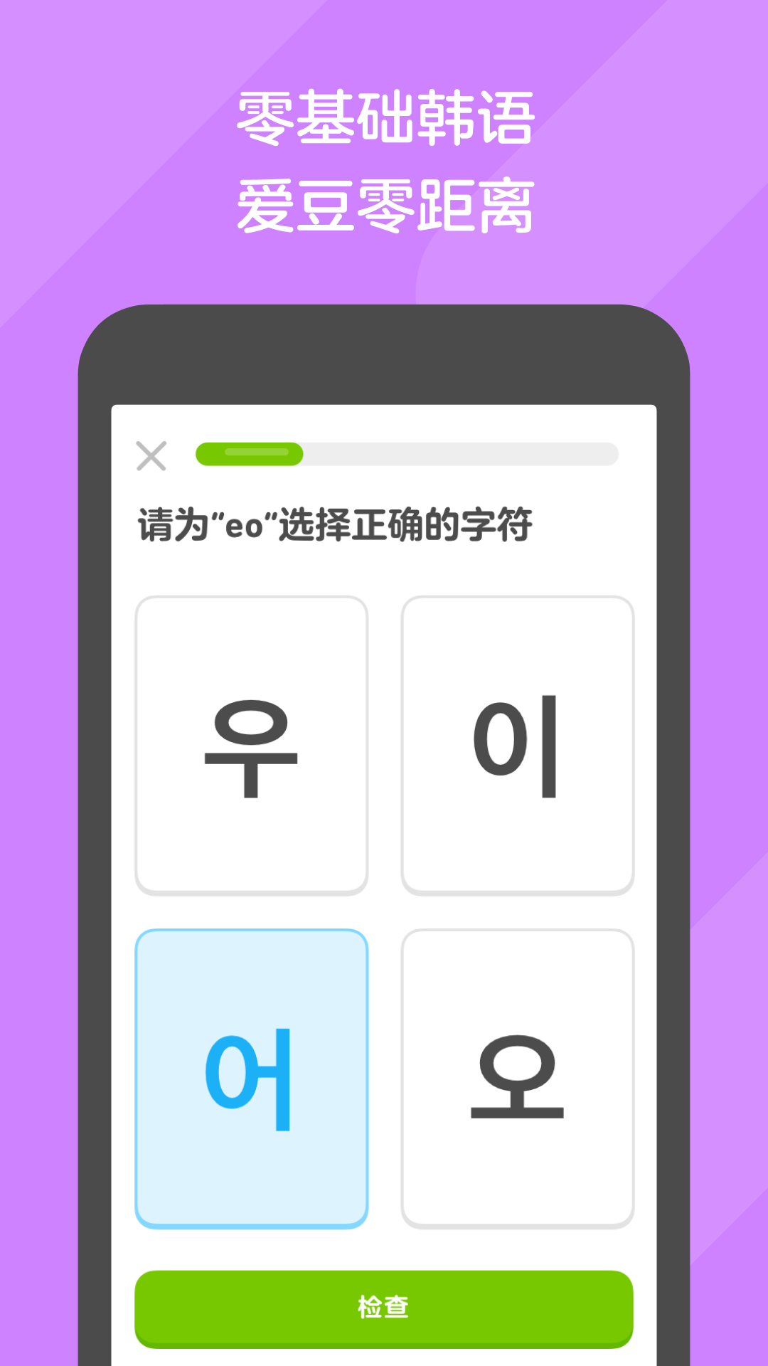 高跟鞋公交车崴脚截图
