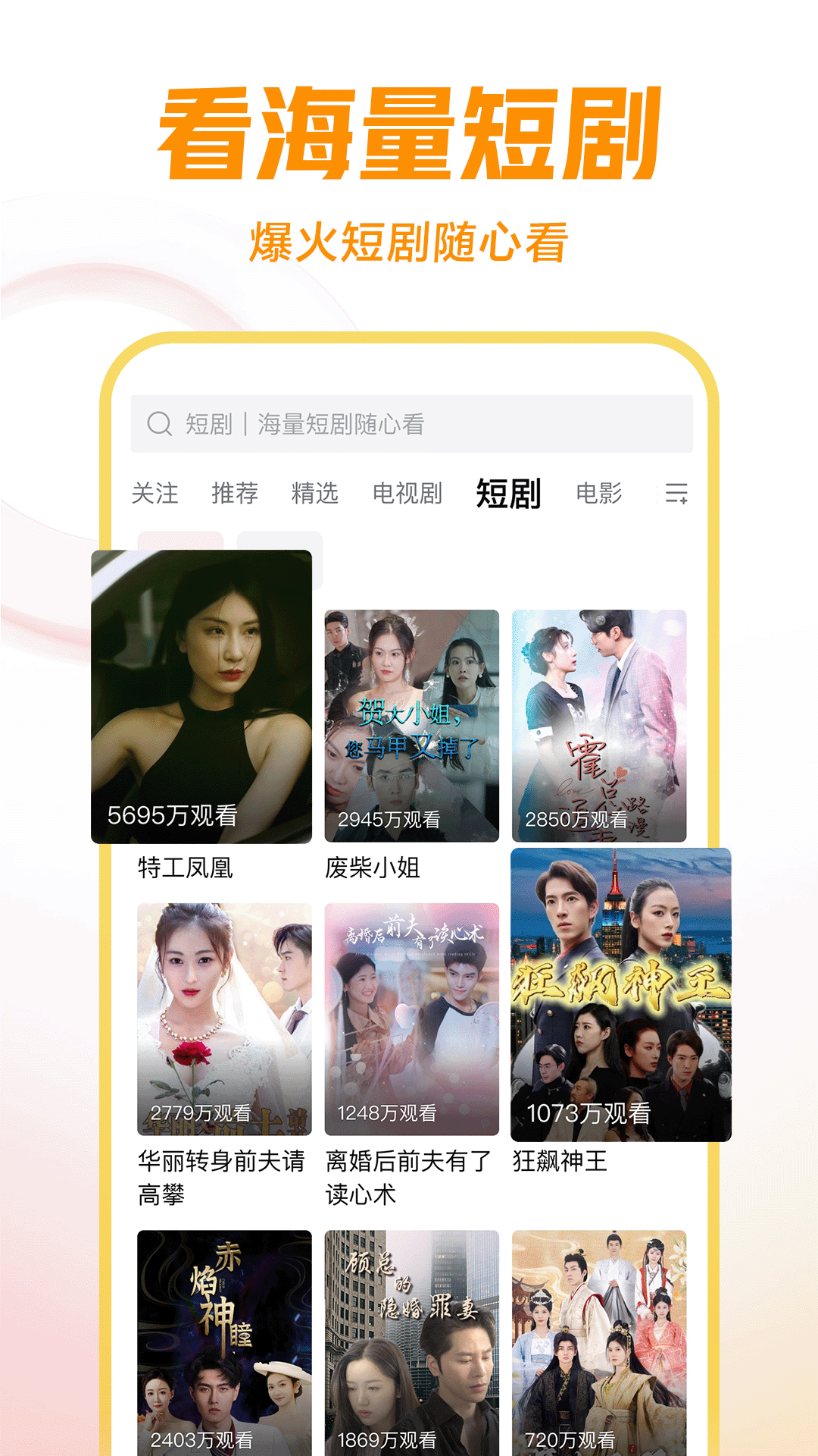 生物课上用班花做教材截图