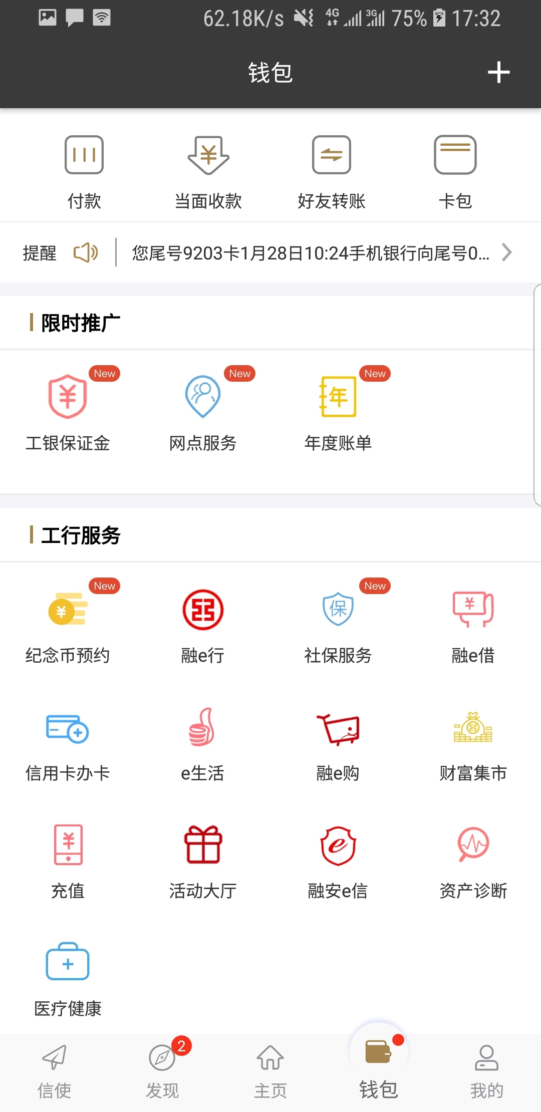 天津如意截图
