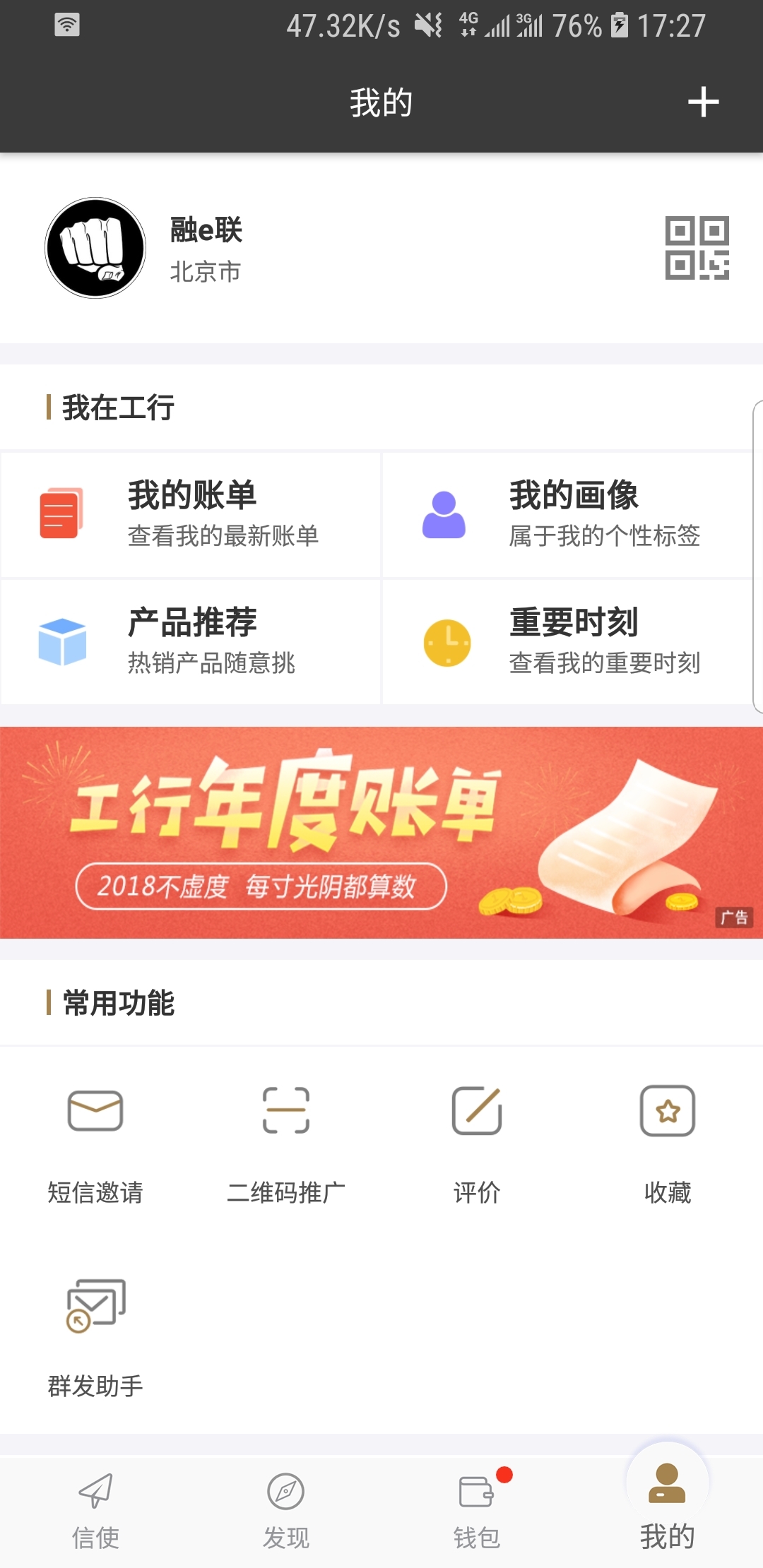 有很多腿的爬行是什么虫截图