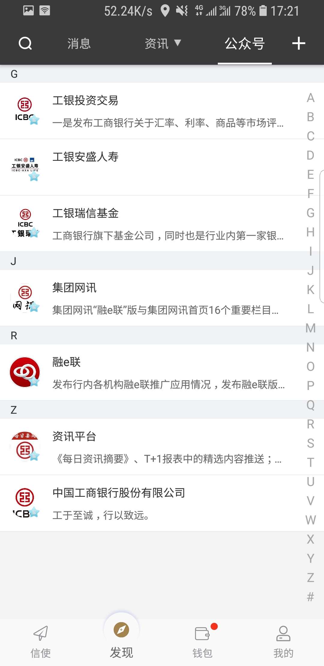 女孩子穿过的袜子二手截图