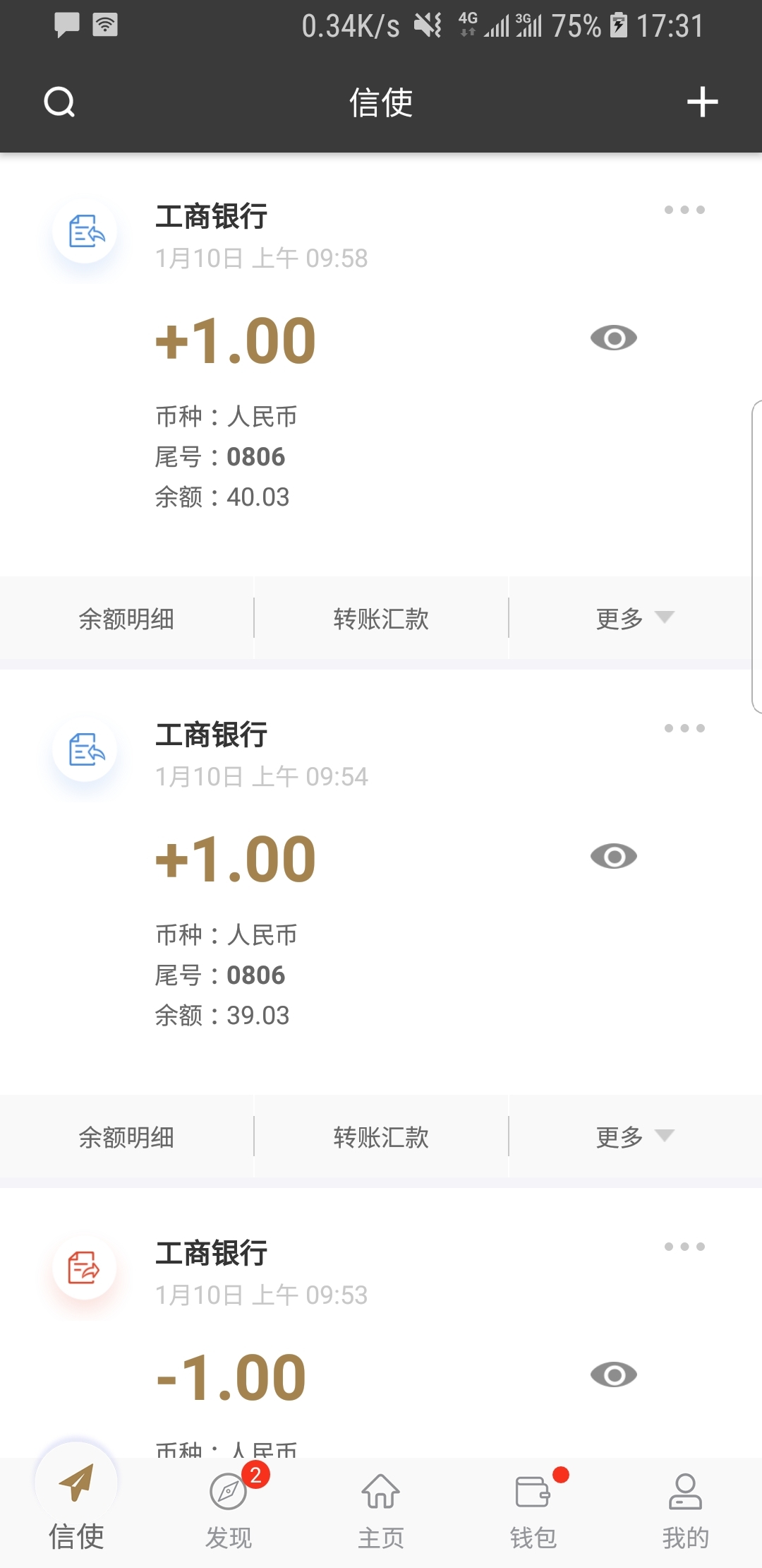 蛋神介绍截图