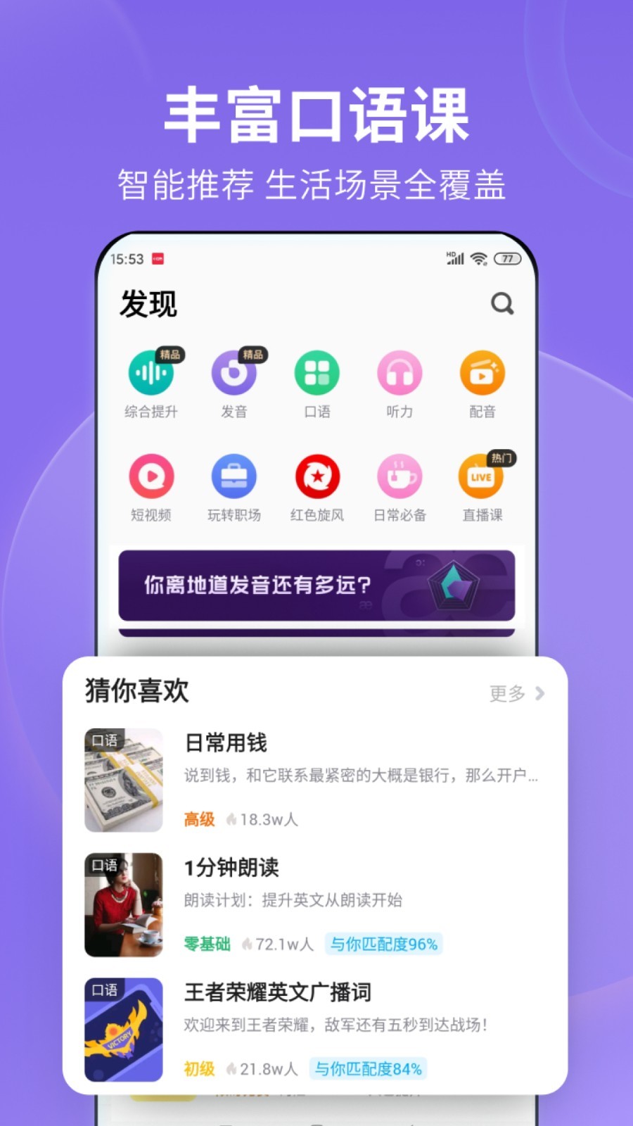 广州鹿夫人S截图