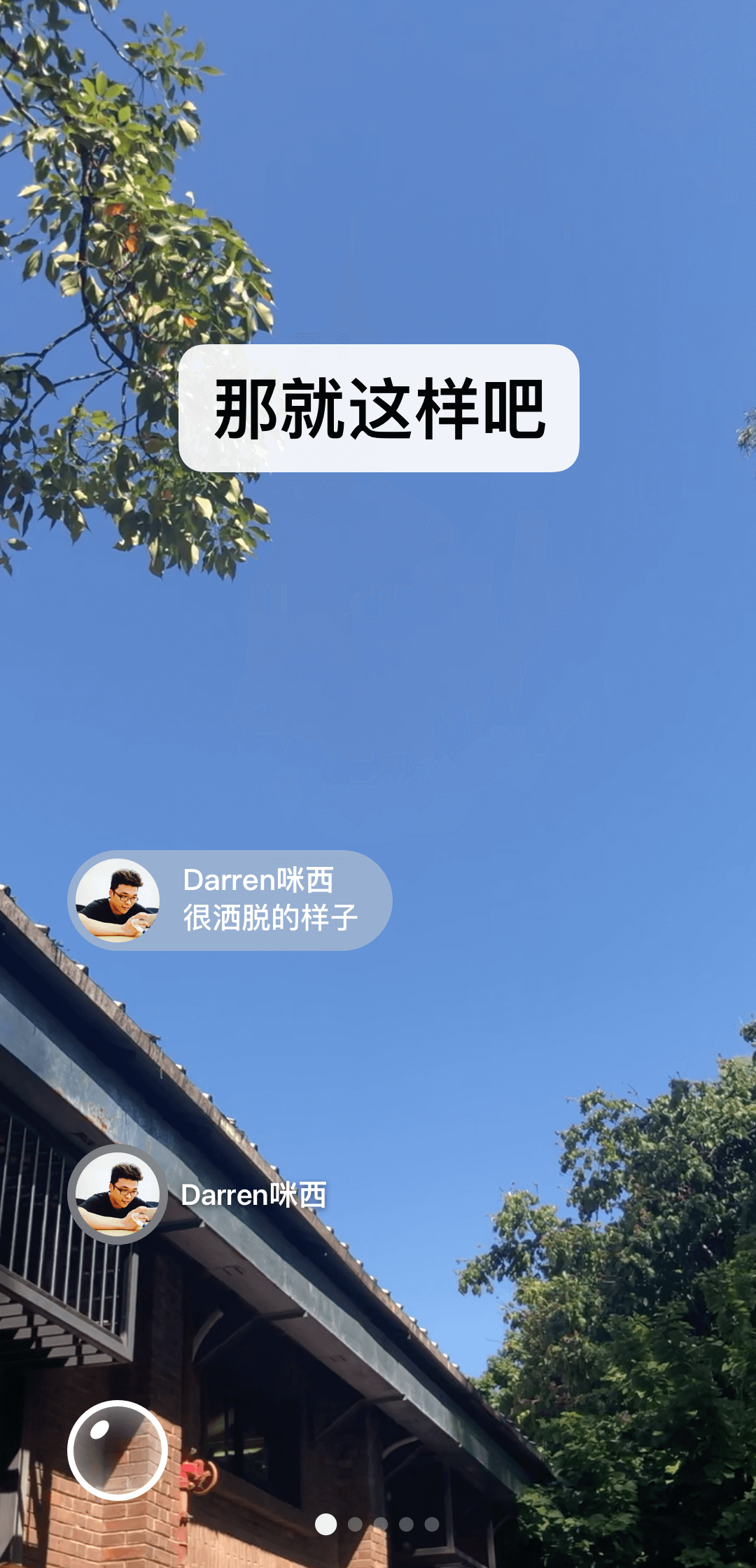蛋神介绍截图
